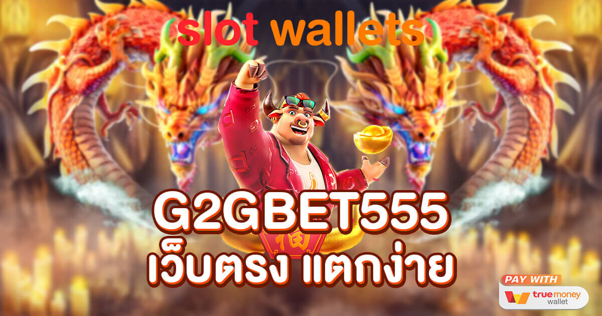 G2GBET555